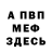 Героин хмурый Yury Almighty