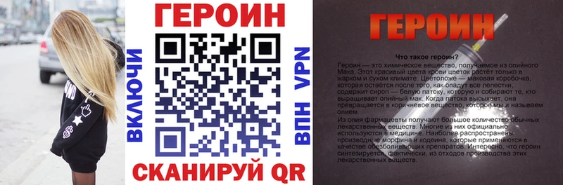 Героин Афган продажа наркотиков Жуковка